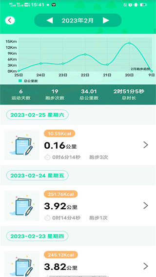 位動酷跑app v1.84 安卓版 3