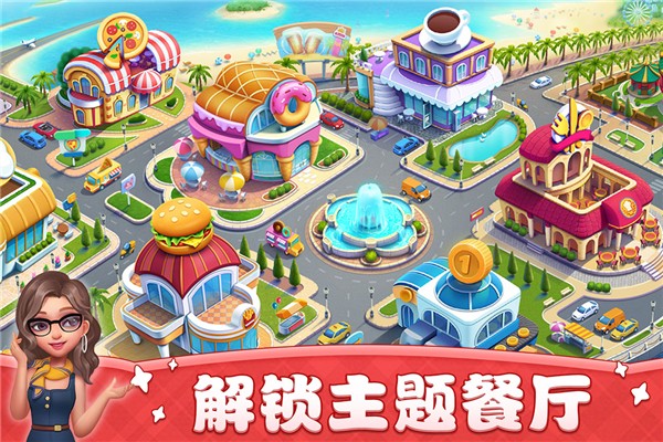 小鎮(zhèn)大廚無限鉆石版安卓最新版 v3.76.0.5086 0