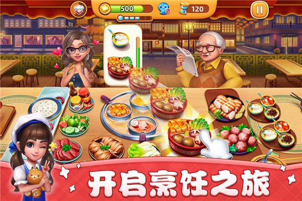 小鎮(zhèn)大廚無限鉆石版安卓最新版 v3.76.0.5086 2