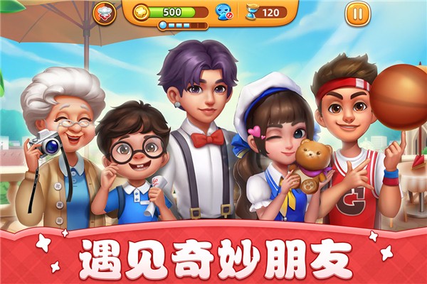 小鎮(zhèn)大廚無限鉆石版安卓最新版 v3.76.0.5086 1