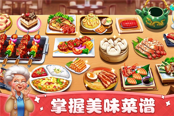 小鎮(zhèn)大廚無限鉆石版安卓最新版 v3.76.0.5086 3