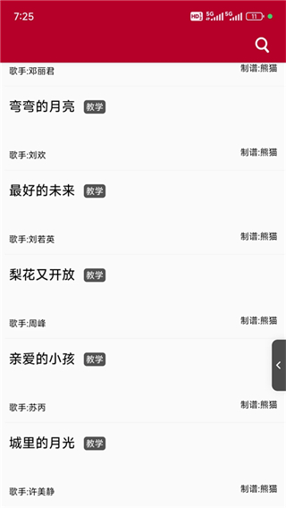 動(dòng)態(tài)簡(jiǎn)譜伴奏軟件免費(fèi)下載 v1.2.6.9 安卓版 1