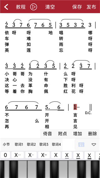 動(dòng)態(tài)簡(jiǎn)譜伴奏軟件免費(fèi)下載 v1.2.6.9 安卓版 2