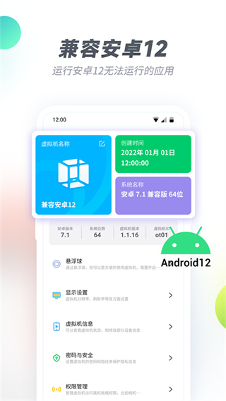 vmospro虛擬機(jī)免費(fèi)版(虛擬大師) v3.1.4安卓最新版 0
