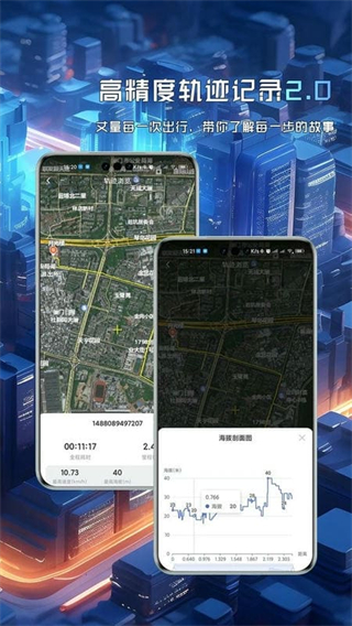 精圖地球app v5.4.2 2