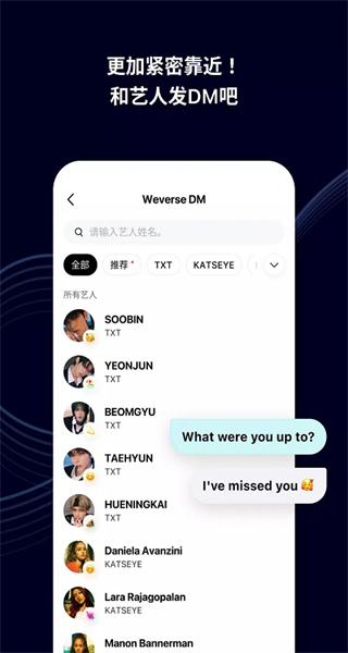 Weverse v3.8.0 安卓版 1