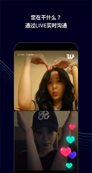 Weverse v3.8.0 安卓版 3