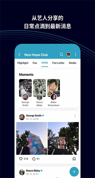 Weverse v3.8.0 安卓版 2