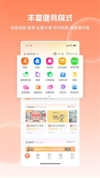 樂刻運動健身app v6.28.2 安卓版 0