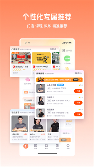 樂刻運動健身app v6.28.2 安卓版 1