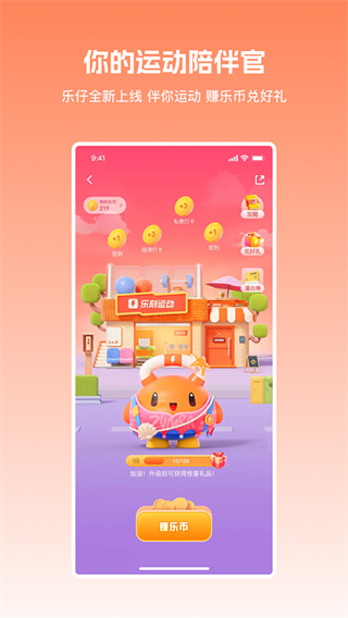 樂刻運動健身app v6.28.2 安卓版 3