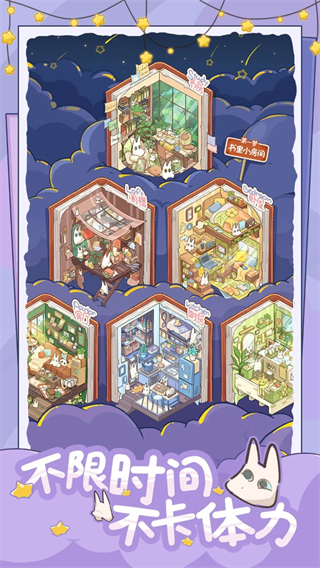 白日夢想屋最新版 v0.91 2