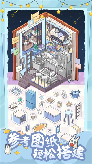 白日夢想屋最新版 v0.91 0