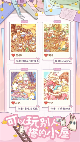 白日夢想屋最新版 v0.91 3