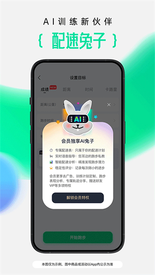 咕咚跑步記錄 v10.60.2 安卓版 0