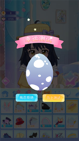 巴啦啦換裝物語無廣告版 v1.8.6 1