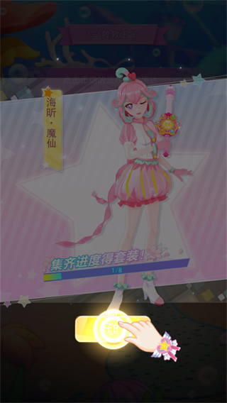 巴啦啦換裝物語無廣告版 v1.8.6 0
