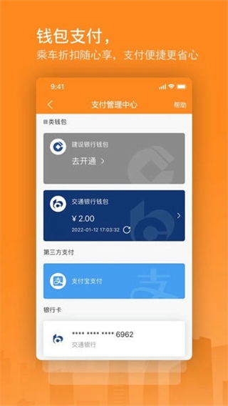 重慶交運通app v4.4.31 3