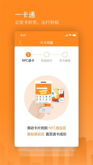 重慶交運通app v4.4.31 1