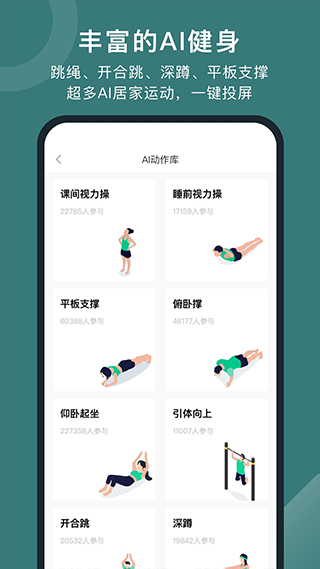 悅動(dòng)圈計(jì)步器1