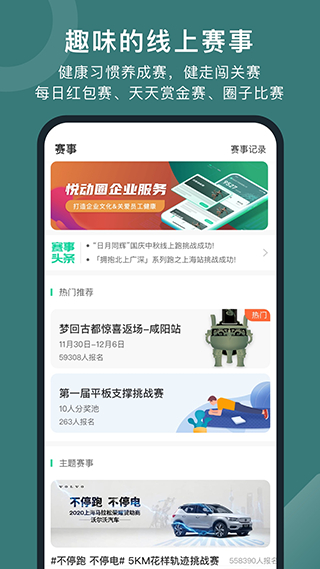 悅動(dòng)圈計(jì)步器2