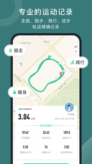 悅動(dòng)圈計(jì)步器3