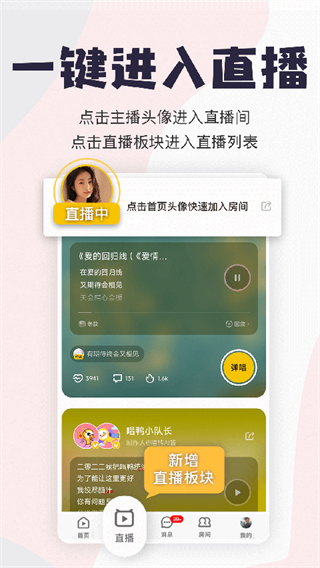 唱鴨app4