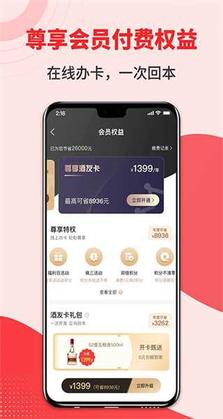 德克士發(fā)卡達(dá)人(集享卡) v8.2.1 安卓版 1
