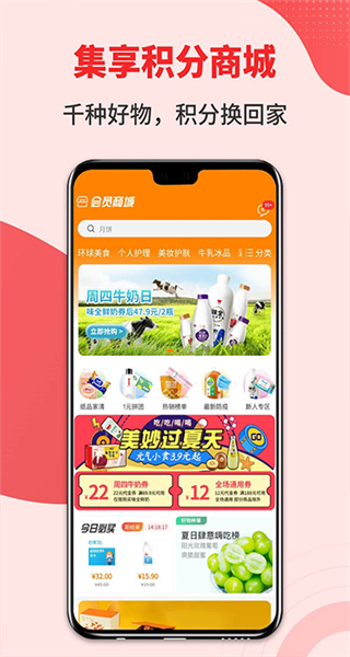 德克士發(fā)卡達(dá)人(集享卡) v8.2.1 安卓版 2