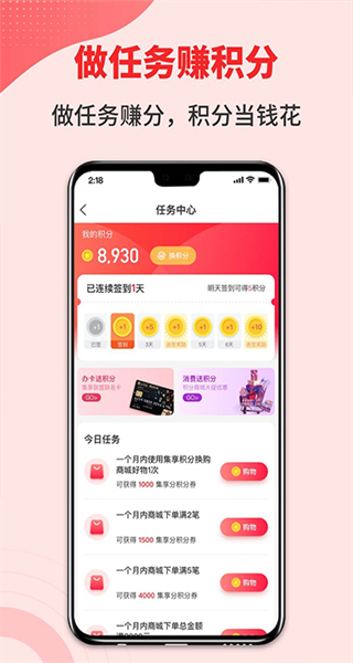 德克士發(fā)卡達(dá)人(集享卡) v8.2.1 安卓版 3