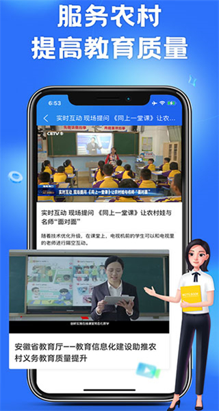 國家中小學云平臺智慧教育平臺 v7.2.1 安卓版 0