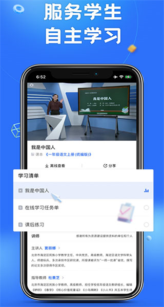 國家中小學智慧教育平臺免費網(wǎng)課1