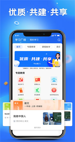 國家中小學智慧教育平臺免費網(wǎng)課3