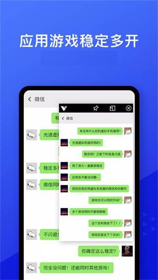 光速虛擬機(jī)免費(fèi)下載 v4.12.3安卓版 3