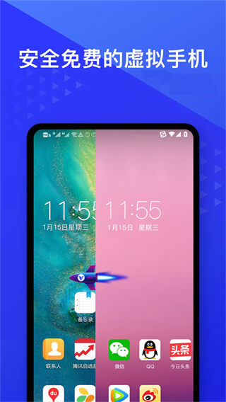 光速虛擬機(jī)免費(fèi)下載 v4.12.3安卓版 2
