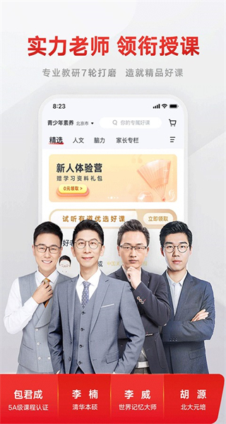 有道學(xué)堂(有道精品課) v6.8.28 最新版 1