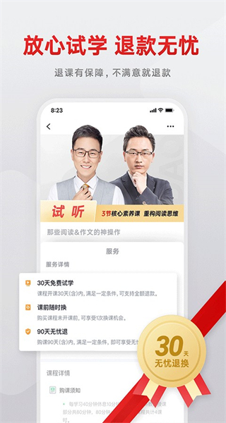 有道學(xué)堂(有道精品課) v6.8.28 最新版 0