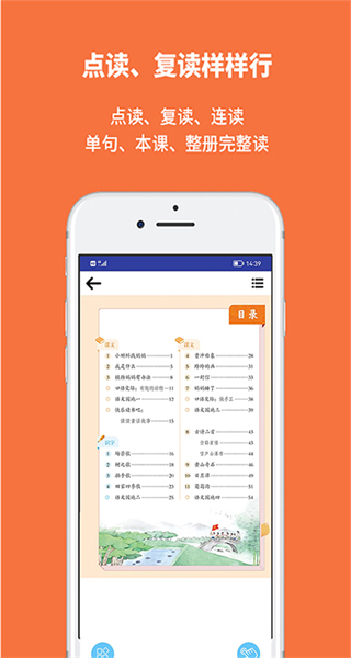 申學(上海市中小學教材點讀客戶端) v1.2.8 安卓版 0