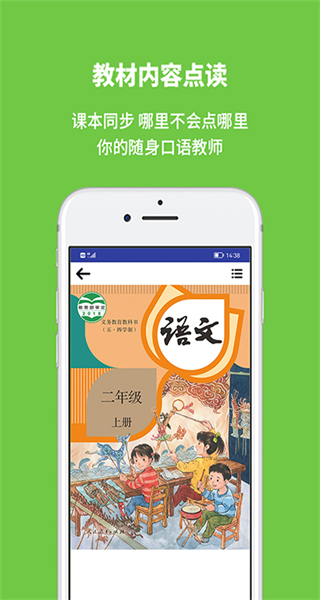 申學(上海市中小學教材點讀客戶端) v1.2.8 安卓版 2