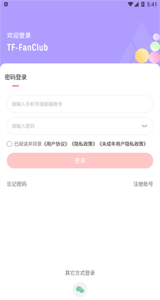 fanclub v2.3.2 1