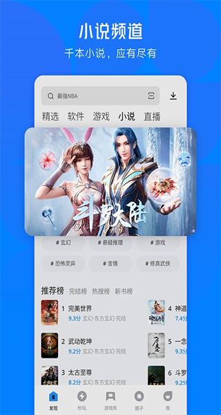 應(yīng)用寶官方正版 v9.0.7安卓版 1