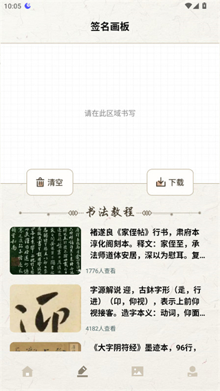 明星簽名設計 v1.1 0