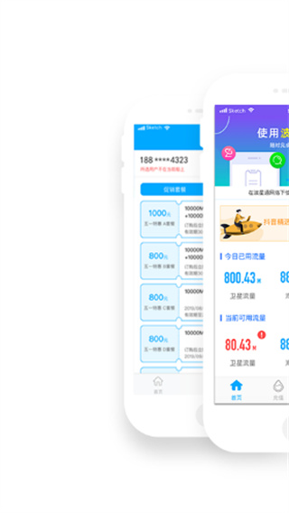 波星通手機(jī)軟件 v3.6.0 官方安卓版 0