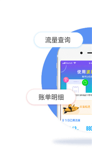 波星通手機(jī)軟件 v3.6.0 官方安卓版 2