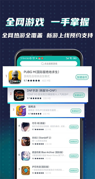 ourplay手機(jī)版 v8.2.3安卓版 3