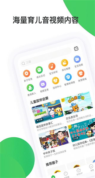 智慧樹(shù)在線教育平臺(tái) vP_Final_8.1.0 安卓版 1