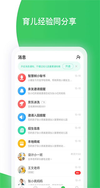智慧樹(shù)在線教育平臺(tái) vP_Final_8.1.0 安卓版 2
