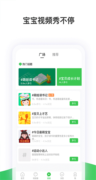 智慧樹(shù)在線教育平臺(tái) vP_Final_8.1.0 安卓版 3