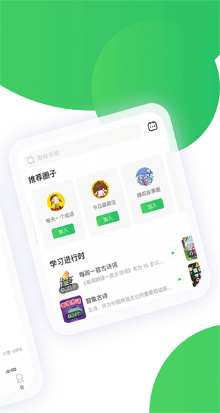 智慧樹(shù)在線教育平臺(tái) vP_Final_8.1.0 安卓版 4