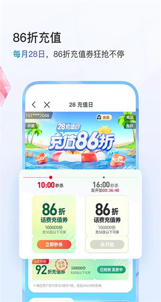 中國移動手機(jī)網(wǎng)上營業(yè)廳app v12.0.0 官方安卓版 0